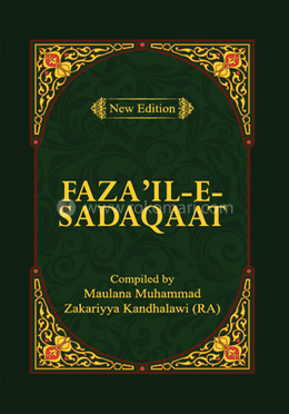 Faza'il-E-Sadaqaat image