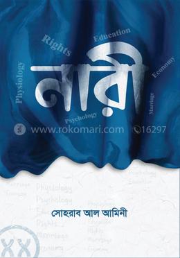 নারী image