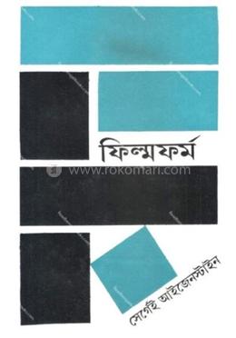 ফিল্মফর্ম