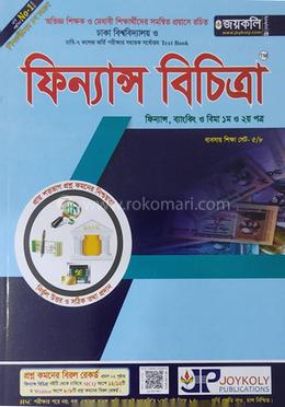 ফিন্যান্স বিচিত্রা image