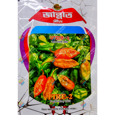 Fire-2 Hybrid Naga Chili Seeds Pack - 1gm image
