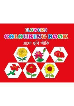 ফ্লাওয়ারস কালারিং বুক