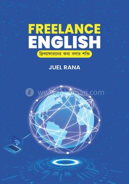 ফ্রিল্যান্স ইংলিশ 