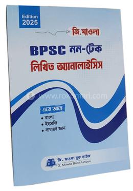 জি.মাওলা বিপিএসসি নন-টেক লিখিত এনালাইসিস