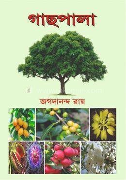 গাছপালা image