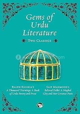 Gems of Urdu Literature 