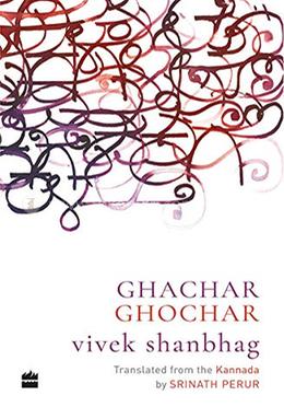 Ghachar Ghochar image