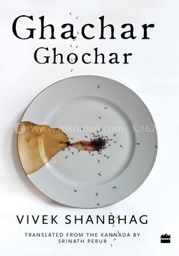 Ghachar Ghochar image