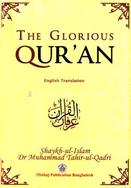 The Glorious Quran image
