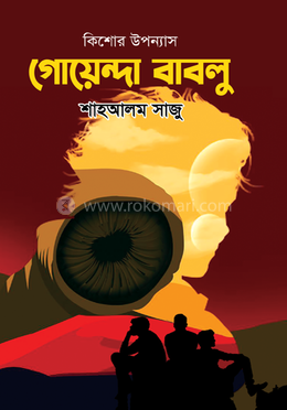 গোয়েন্দা বাবলু image