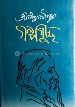 গল্পগুচ্ছ