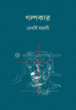 গল্পকার image