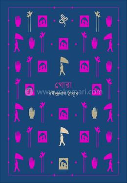 গোরা image