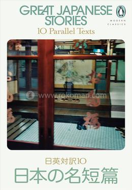 Great Japanese Stories: 10 Parallel Texts image