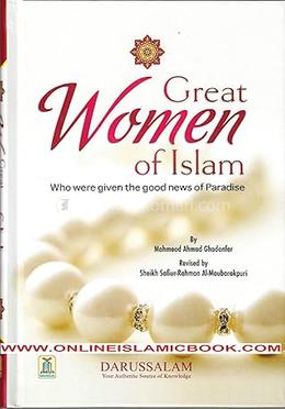 Great Women of Islam image