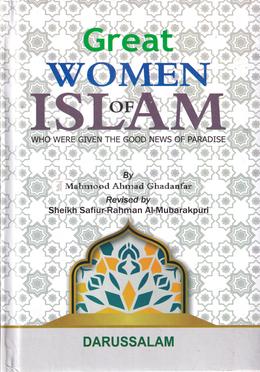 Great Women of Islam image