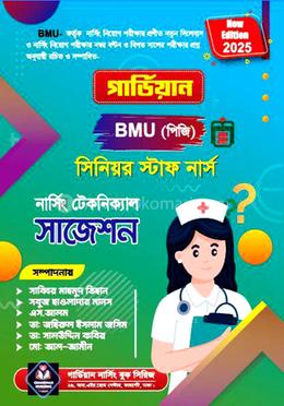 গার্ডিয়ান বিএসএমএমইউ নার্সিং নিয়োগ সাজেশন image