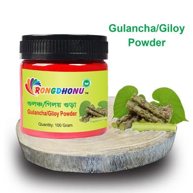 Gulancha Powder, Giloy Powder (গুলঞ্চ গিলয় গুড়া) - 100gm image