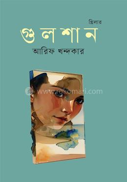 গুলশান image