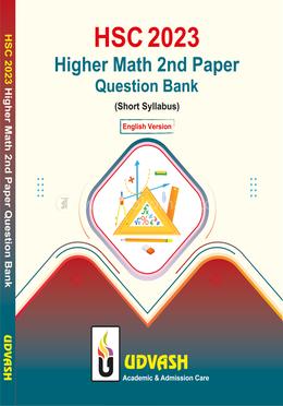 HSC 2023 Higher Math 2nd Paper Question Bank image