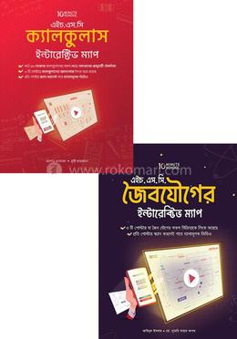 HSC ক্যালকুলাস ও জৈবযৌগের ইন্টারেক্টিভ ম্যাপ