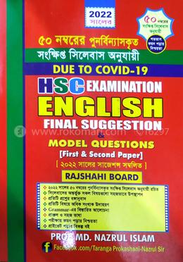 HSC Examination English Final Suggestion and Model Questions With Solution - 1st and 2nd Paper - রাজশাহী বোর্ড image