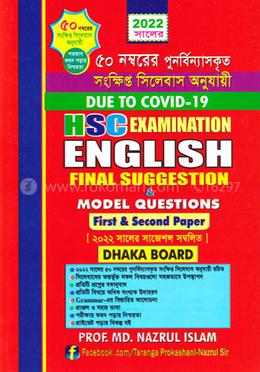 HSC Examination English Final Suggestion and Model Question With Solution - 1st and 2nd Paper - Dhaka Board
