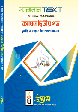 ভর্তি, নিয়োগ ও প্রস্তুতি পরীক্ষা