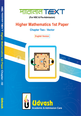 HSC Parallel Text Higher Math - 1st Part Chapter-02 image