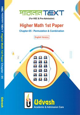 HSC Parallel Text Higher Math 1st Paper Chapter-05 image