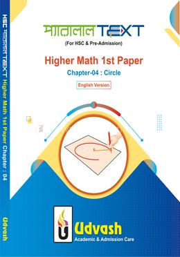 HSC Parallel Text Higher Math 1st Paper Chapter-04 image