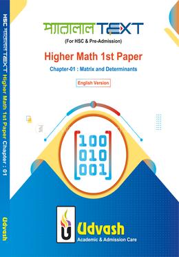 HSC Parallel Text Higher Math 1st Paper Chapter-01 image