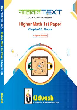 HSC Parallel Text Higher Math 1st Paper Chapter-02 image