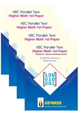 HSC Parallel Text Higher Math 1st Paper Collection (English Version) image