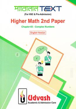 HSC Parallel Text Higher Math 2nd Paper Chapter-03 image