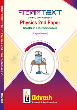 HSC Parallel Text Physics 2nd Paper Chapter-01 image