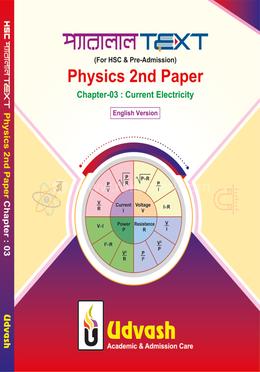 HSC Parallel Text Physics 2nd Paper Chapter-03 image