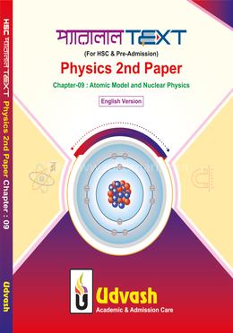 HSC Parallel Text Physics 2nd Paper Chapter-09 image