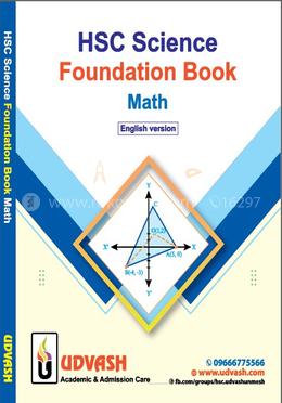 HSC Science Foundation Book Math - English Version image