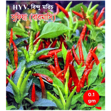 HYV. Bindu Morich Seeds All Season image