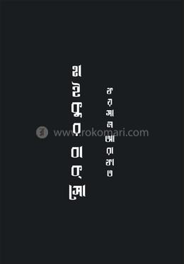 হাইকুর বাক্স image