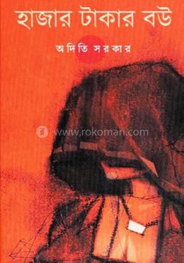 হাজার টাকার বউ image