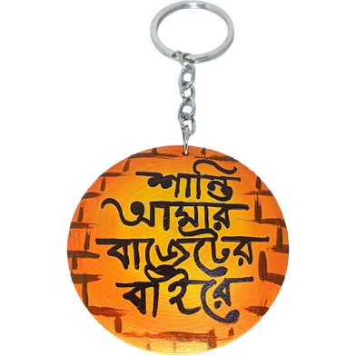 Hand Painted Wooden Key Ring – Peace Is Out Of My Budget image