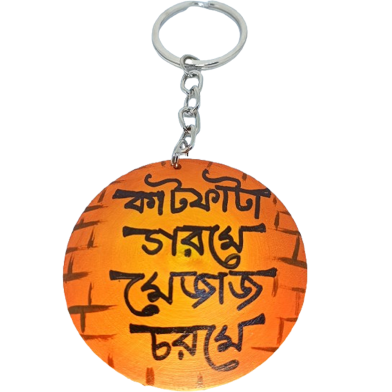 Hand Painted Wooden Key Ring – The Mood Is At Its Peak In The Scorching Heat image