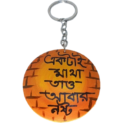 Hand-painted Wooden Key Ring – Only One Head, And That too is Broken image