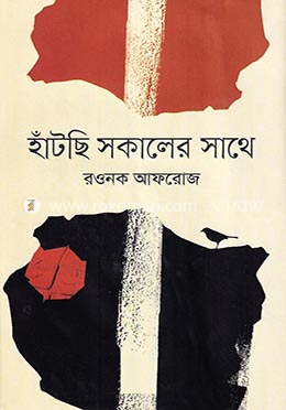 হাঁটছি সকালের সাথে image