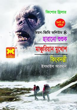 হারানো শুশুক মাঞ্চুরিয়ান মুখোশ কিংবদন্তী image