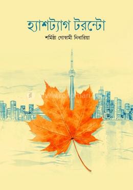 হ্যাশট্যাগ টরন্টো