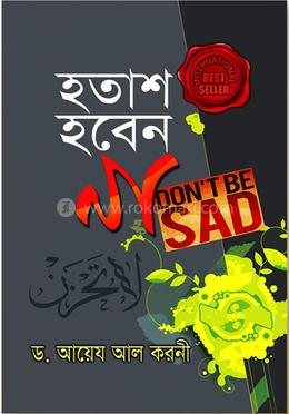 হতাশ হবেন না (ফোর কালার)
