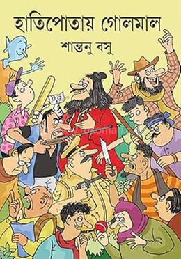হাতিপোতায় গোলমাল